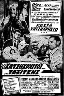 Poster for Taxi Driver