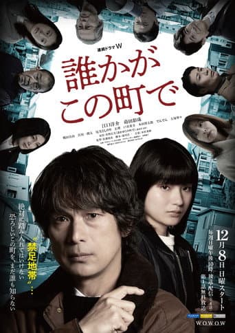 Poster for Someone in this town