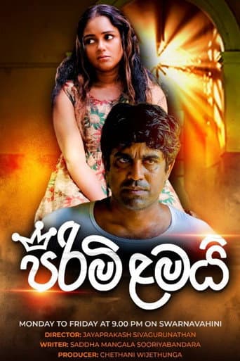 Poster for Pirimi Lamai