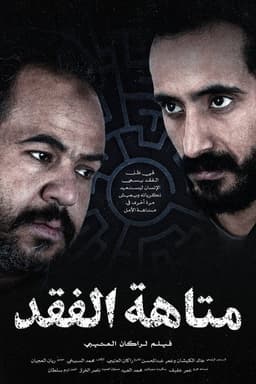 Photo of Rakan Alotaibi