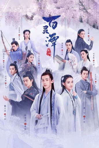 Poster for Good and Evil