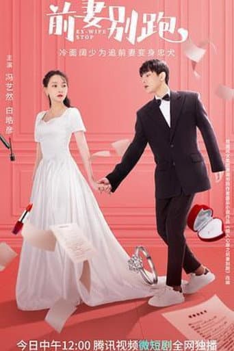 Poster for Ex-Wife Stop
