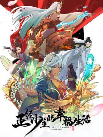 Poster for The Little Master's Better Life