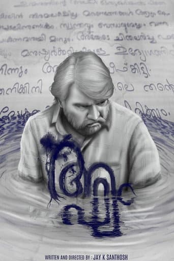 Poster for Agham