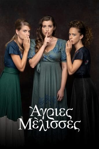 Poster for Agries Melisses