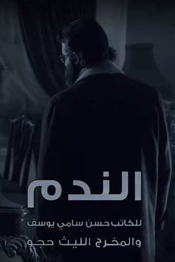 Poster for Regret