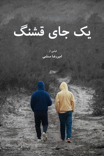 Poster for A Nice Place