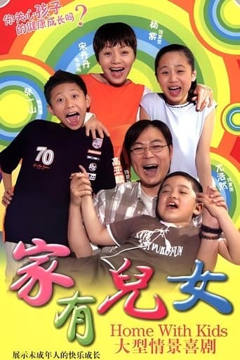 Poster for Home with Kids