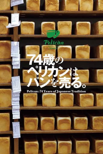 Poster for Pelican: 74 Years of Japanese Tradition