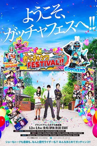 Poster for Kamen Rider Gotchard: GotchankoＦＥＳＴＩＶＡＬ！！