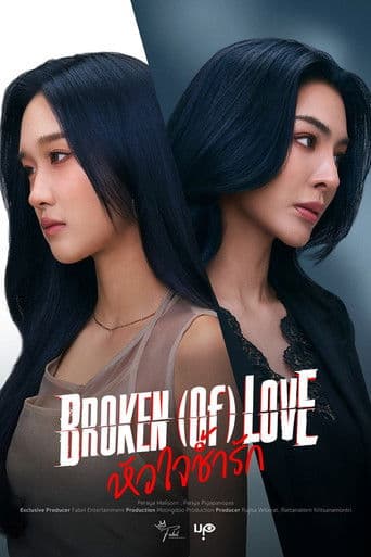 Poster for BROKEN (Of) LOVE