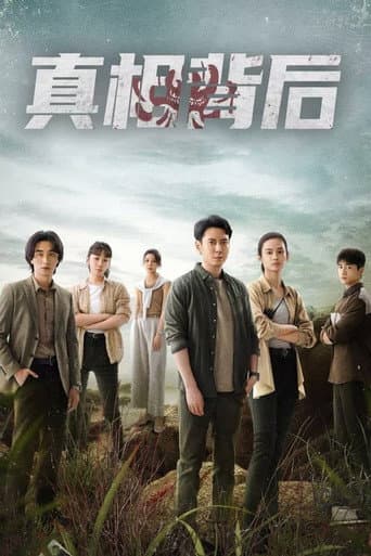 Poster for The Whole Truth