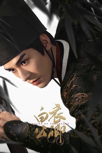 Poster for Blade of Vengeance