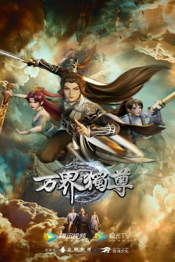 Poster for Ten Thousand Worlds