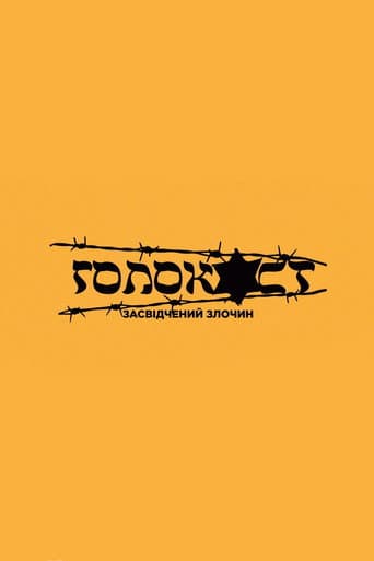 Poster for The Holocaust. Certified crime