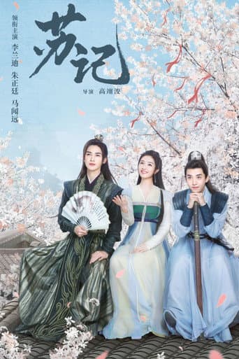Poster for Su Ji
