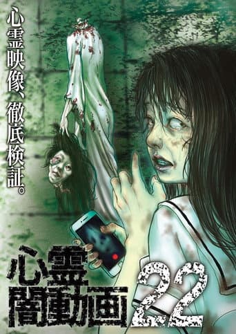 Poster for Psychic Darkness Video 22