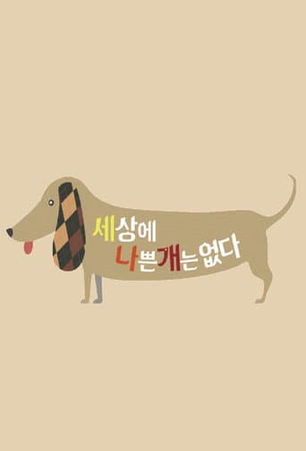 Poster for There Is No Such Thing as a Bad Dog
