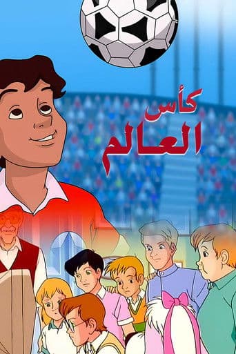 Poster for Soccer Fever