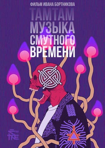 Poster for TaMtAm - Music of the time of troubles