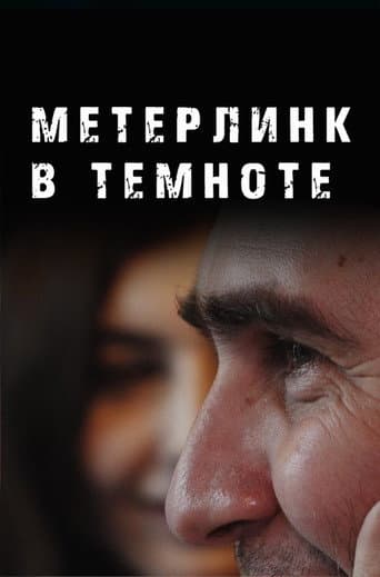 Poster for Maeterlinck in the dark