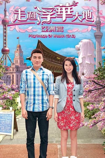 Poster for Pilgrimage of Wealth 2
