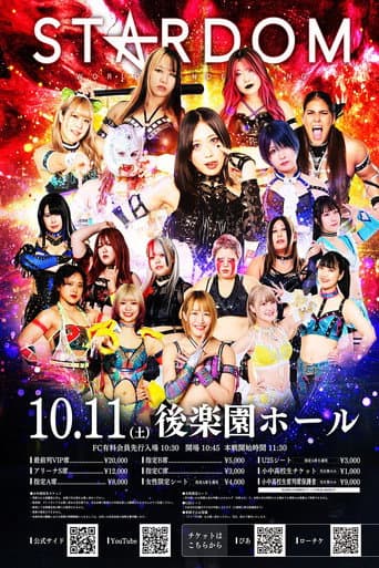 Poster for Stardom in Korakuen 2025 Oct.