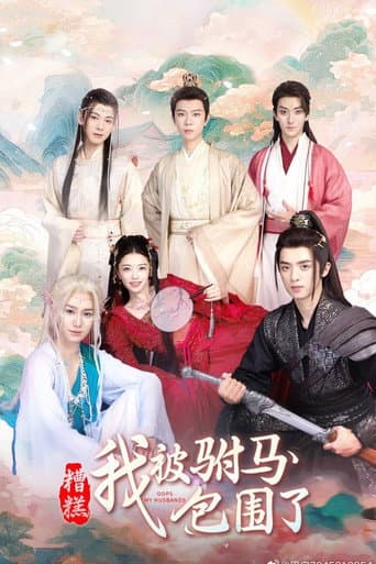 Poster for Oops My Husbands