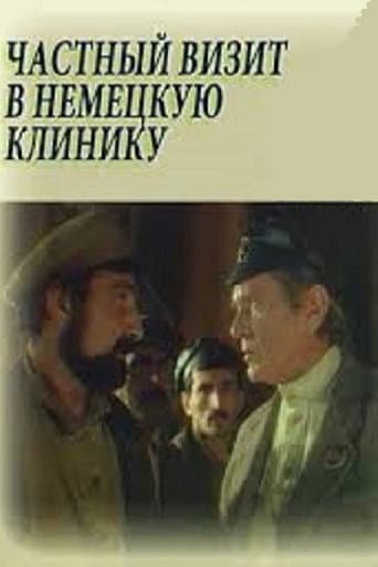Poster for The Special Visit to German Clinic