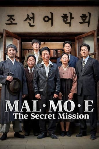 Poster for MAL·MO·E: The Secret Mission