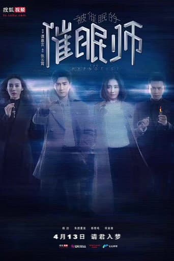 Poster for The Hypnotist