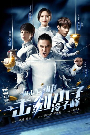 Poster for Lightning