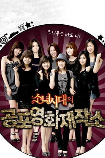 Poster for Girls' Generation's Horror Movie Factory
