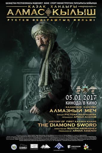 Poster for Kazakh Khanate: Diamond Sword
