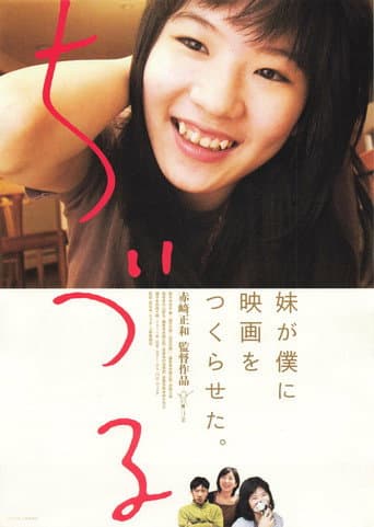 Poster for Chizuru