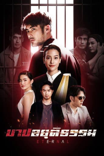 Poster for Barb Ayuttitham