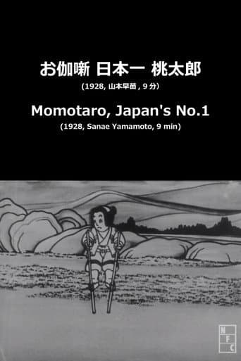 Poster for Momotaro, Japan's No.1