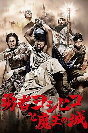 Poster for The Brave 'Yoshihiko'