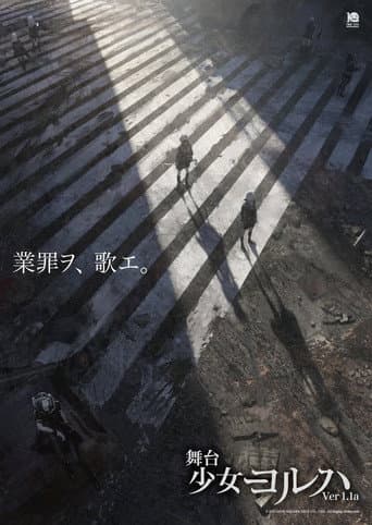 Poster for YoRHa Girls Ver1.1a