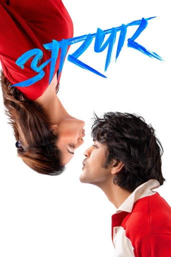 Poster for Aarpar