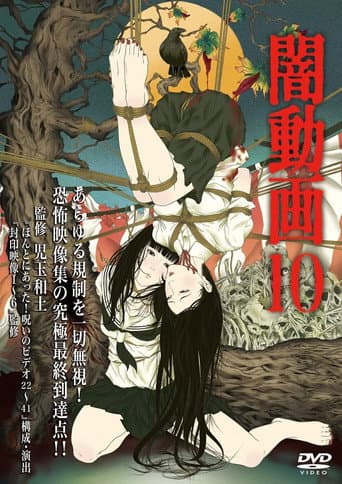 Poster for Tokyo Videos of Horror 10