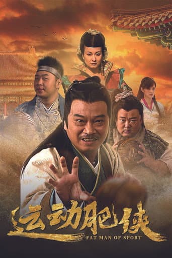 Poster for Fat Man of Sport