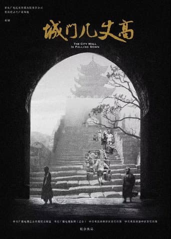 Poster for The.City.Wall.is.Falling.Down