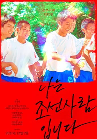 Poster for I Am From Chosun