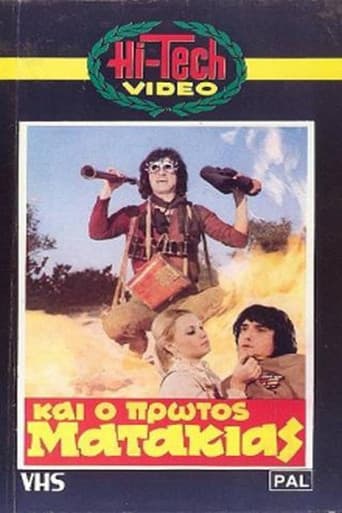 Poster for And the First Matakias