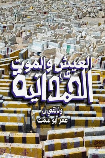 Poster for To Live and Die in AlHamadaniyyah