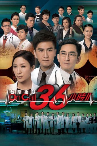 Poster for The Hippocratic Crush II
