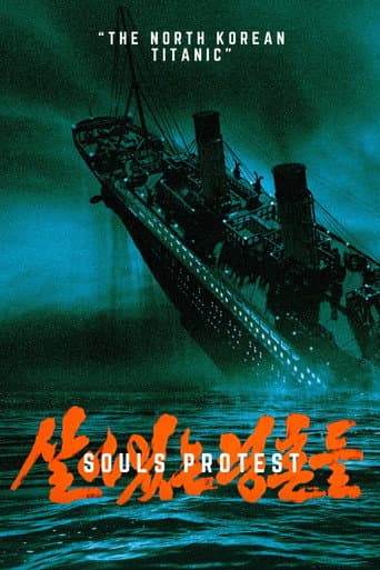 Poster for Souls Protest