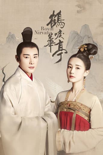 Poster for Royal Nirvana
