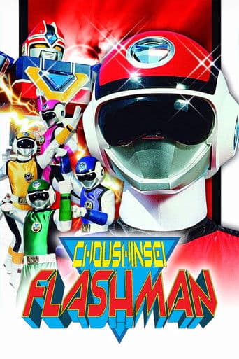 Poster for Choushinsei Flashman